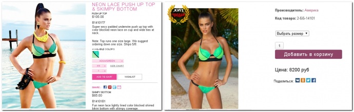 Размерный ряд плавок для купальника - Блог Бандерольки, рис. 3 Beach Bunny 10